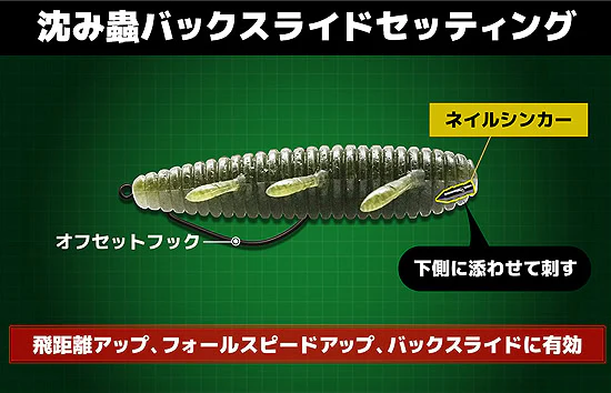 Issei Shizumi Mushi 2.6" - Image 2