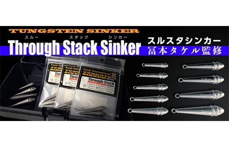 Kanji Int. Through Stack Sinker