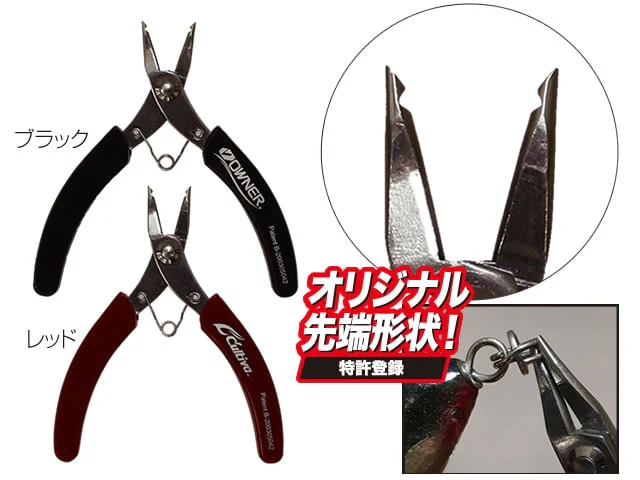 Owner Split Ring Opener - Image 2